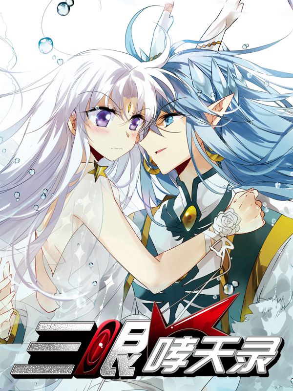 完结漫画：钢之炼金术师